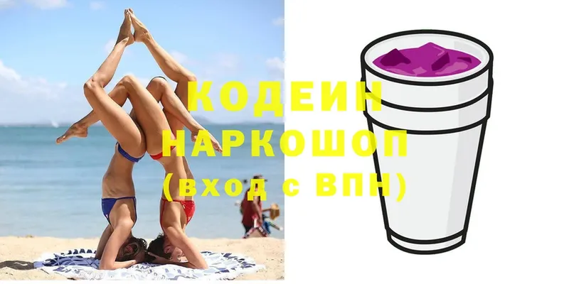 где найти   Кулебаки  Кодеин напиток Lean (лин) 